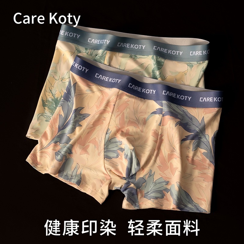 CAREKOTY森系莫代尔男士内裤秋冬美拉德舒适10A抑菌中腰平角裤衩|undefined