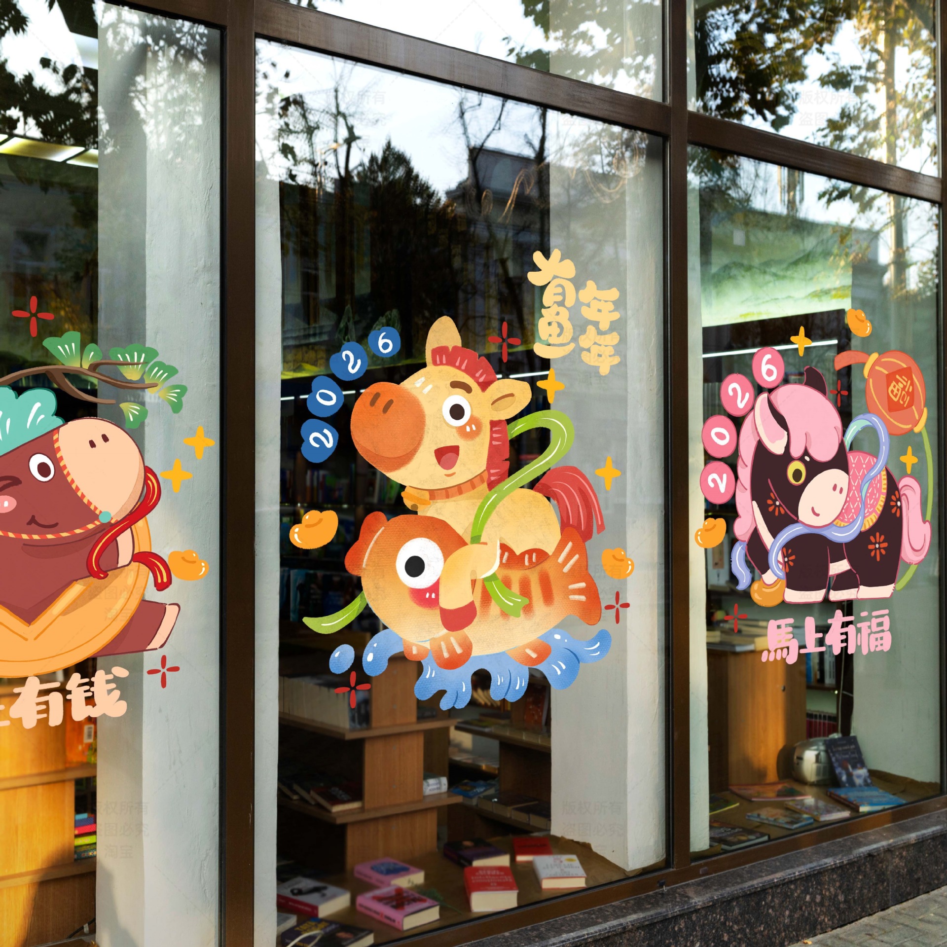 2026新年装饰玻璃贴纸创意马年春节布置超市幼儿园节日场景氛围感