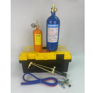 Cutting Gun Welding and Cutting Set Welding Tool Set Portable Welding and Cutting Combination Set Argon Arc Welding Tool Set