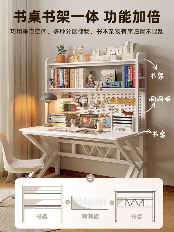 简约洞洞电脑桌书桌学生书架学习一体桌子家用卧室写字台式学习桌|undefined