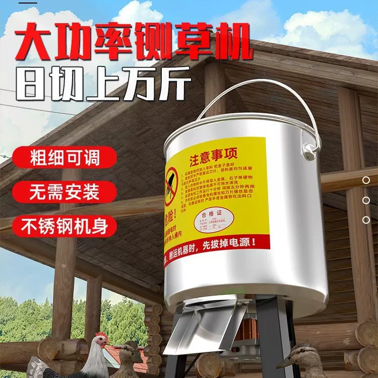 新款不锈钢碎菜机喂鸡家用多功能绞菜机铡草机切菜机喂鸡鸭粉碎机