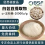 印度分解吸收20000u抑制剂