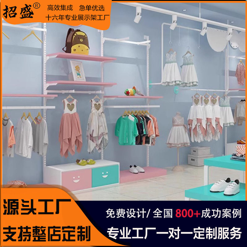 Tienda de ropa estante de exhibición de ropa de niños pared estante de ropa de niños percha de ropa de doble capa madre y bebé estante de plataforma de isla