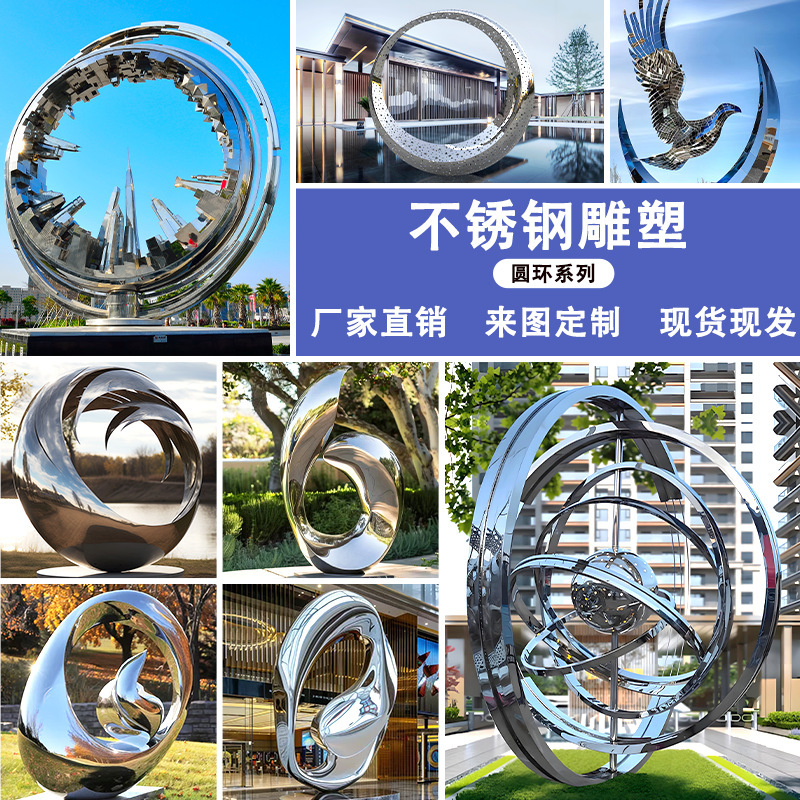 Large Stainless Steel Sculpture Circle Ring Custom Creative Mirror City Hotel Outdoor Landscape Waterscape Decorative Ornaments