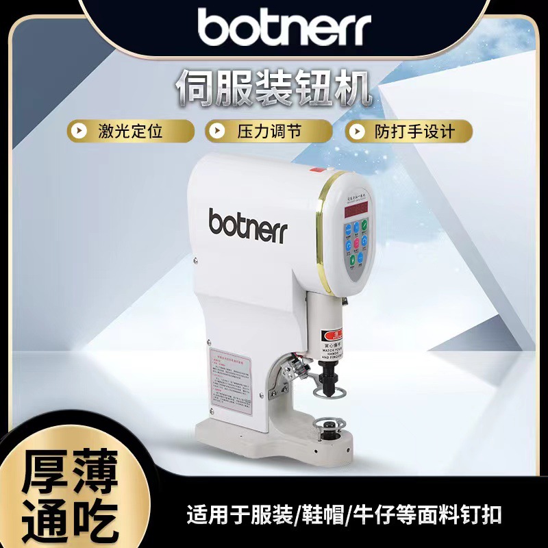 818全自动电脑直驱打扣机电动电子大白扣钉扣机四合扣鸡眼扣敲扣