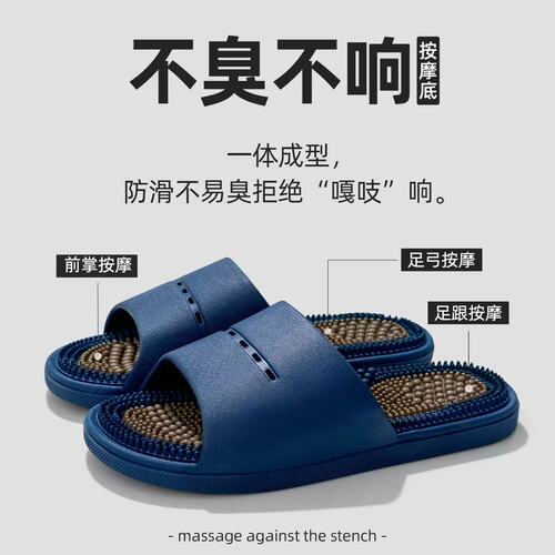Massage slippers for men's home foot acupuncture points bathing non-slip acupressure board sandals men's summer PVC home women