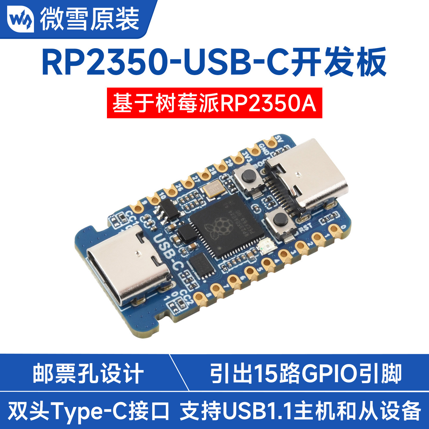 Weixue raspberry pi rp2350a плата для разработки мини-микроконтроллера двухъядерная архитектура низкое энергопотребление