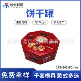 铁盒厂家批发饼干铁罐礼品包装盒铁盒点心马口铁盒饼干金属包装罐