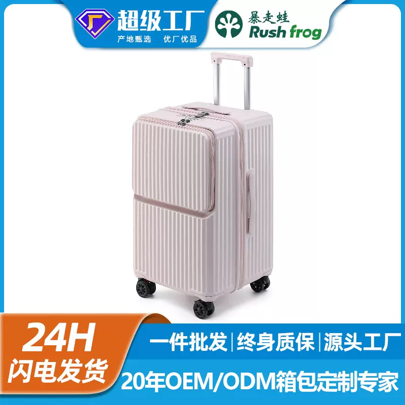 新款行李箱前置开口多功能拉杆箱大容量学生万向轮旅行箱密码箱女
