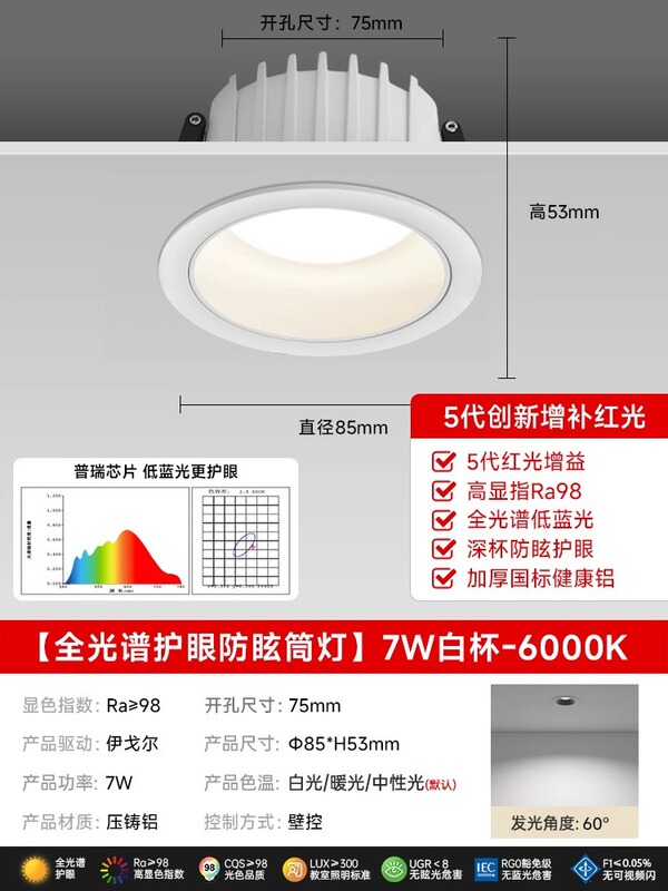 筒灯嵌入式全光谱护眼防眩光家用无主灯led射灯深藏杯新款射灯|undefined