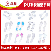 óƹ轺 gel insole˫ɫ߷ֵճЬЬ