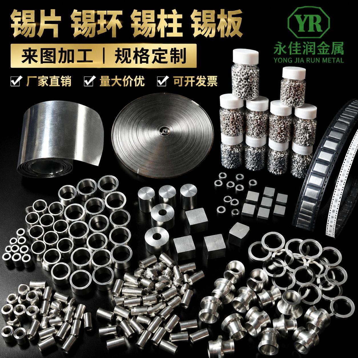 高温低温高纯99.99%锡片锡环锡柱锡板来图加工定制厂家直售
