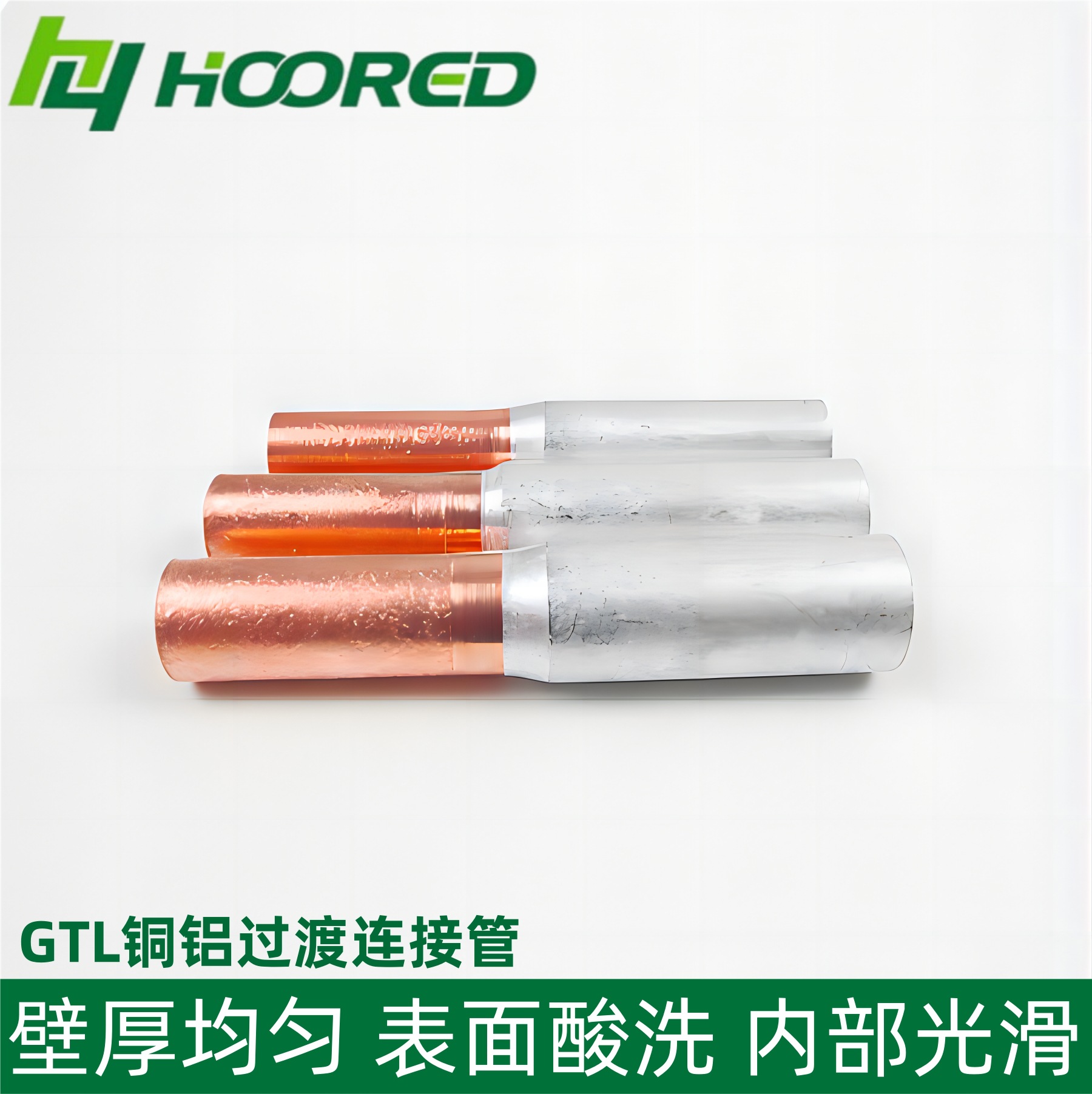 GTL铜铝接管接线端子国标非标铜铝焊接管中间管接头铜铝接线端子