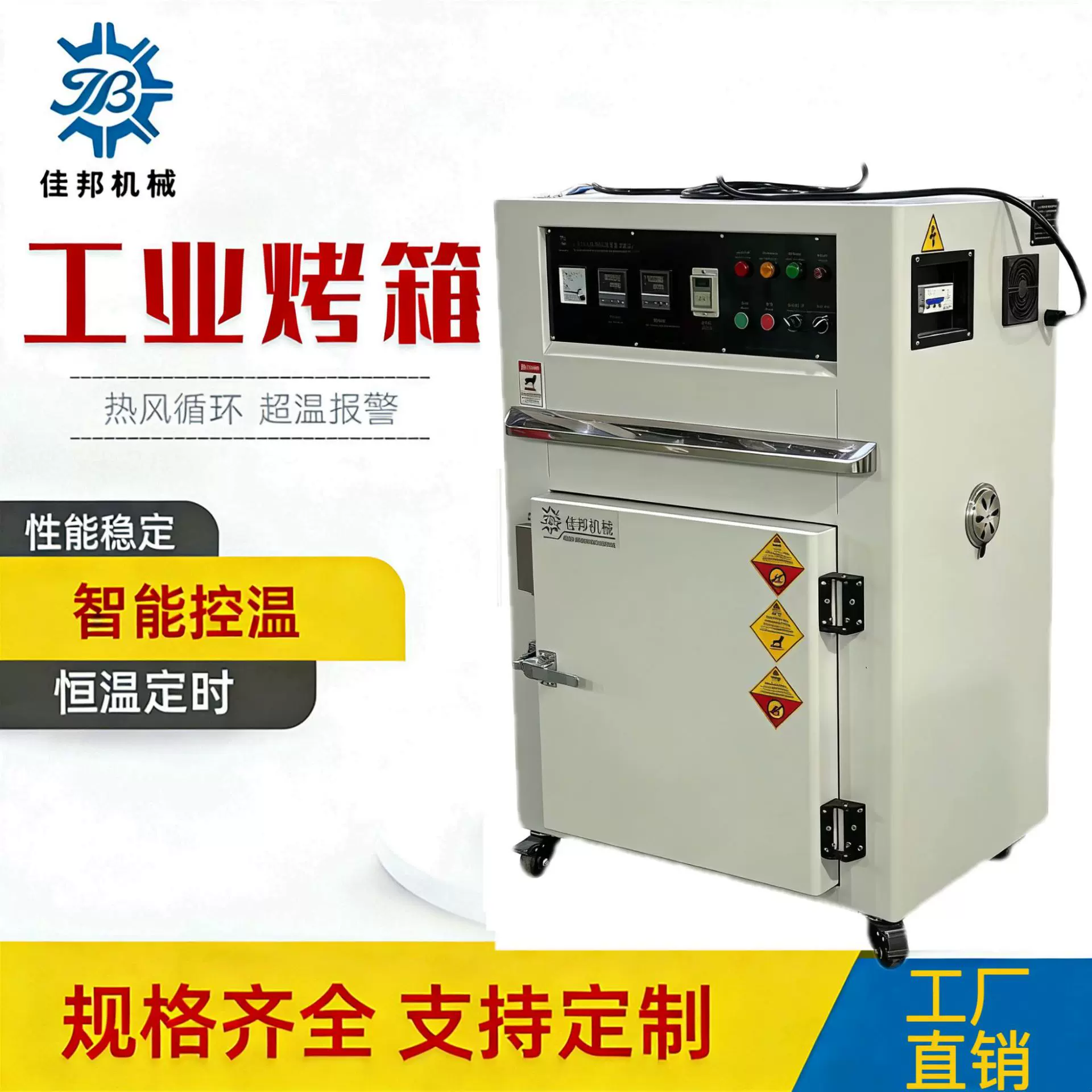 源头优惠厂家精密工业烤箱 带电子锁安全防爆