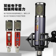 Electronic tube large diaphragm condenser microphone live k