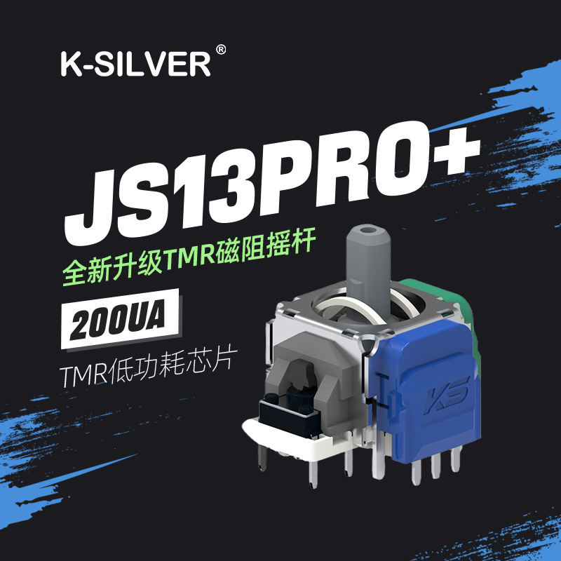 JS13 Pro+ XBOX手柄 全新TMR隧道磁阻摇杆