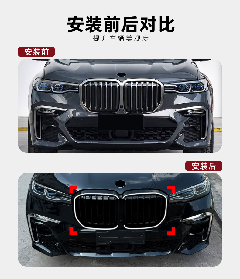 Suitable for BMW X7 G07 early 2019-2022 single-line and double-line LED illuminated front grille modification