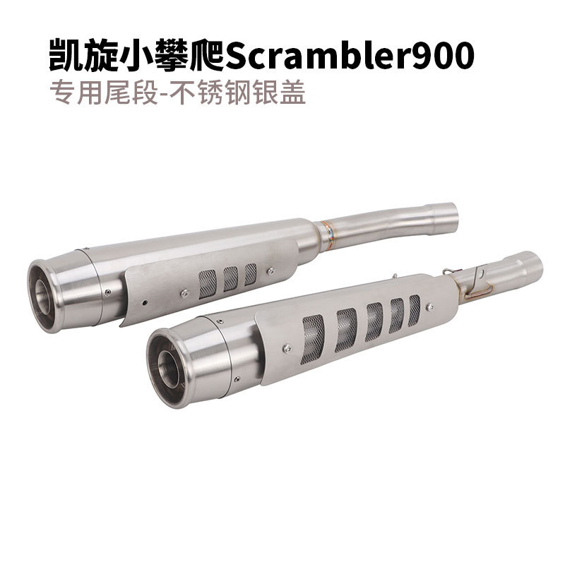 Suitable for Triumph Scrambler 900 motorcycle exhaust pipe modification, front and rear sections