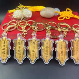 新款招财令手机钥匙扣金箔手机贴红绳手机挂件日进斗金卡通吊牌