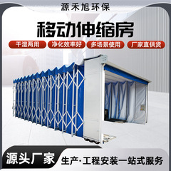 移動式伸縮式塗装研磨室、大型鋼構造、鋳造閉鎖、産業用移動式電動フルセット