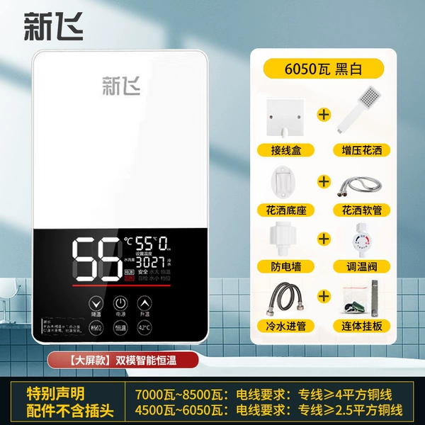 【Steel Cup】6000W large screen black and white-line box