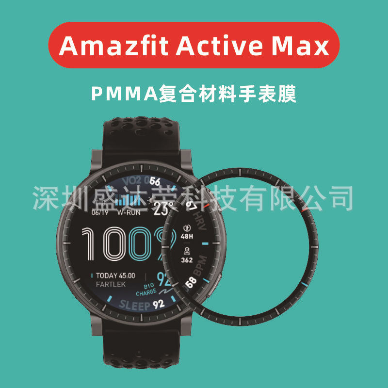 Suitable for Amazfit Active Max Composite Material Pmma Soft Film Huami Active Max Hydrogel Film Suitable for Amazfit Active Max Composite Material Pmma Soft Film Huami Active Max Hydrogel Film