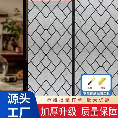 静电自粘磨砂玻璃贴纸卫生间浴室防窥膜透光不透人免胶窗贴膜哑光