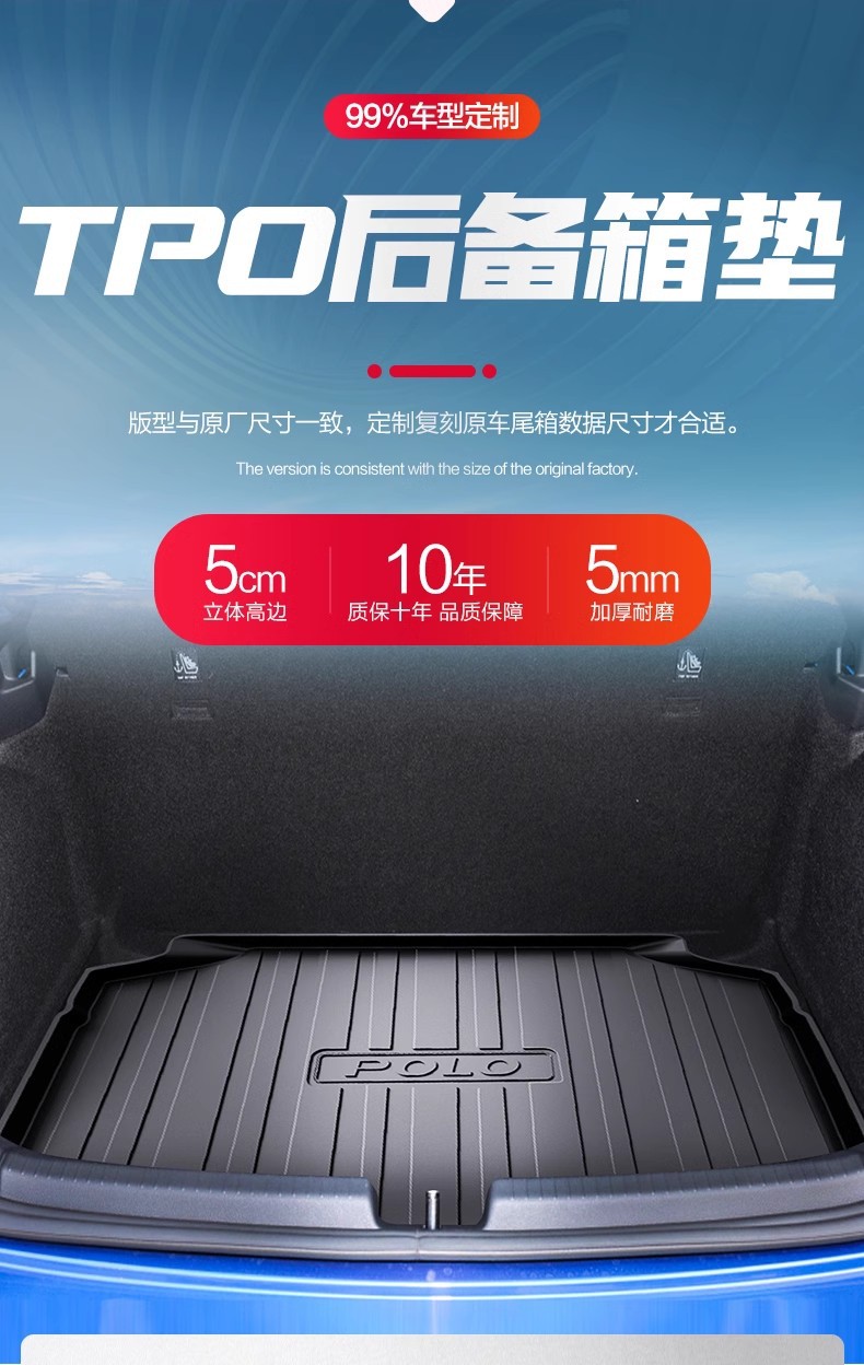 Suitable for Volkswagen Polo Plus Trunk Mat, Car Interior Modification, Full Car Accessories, 26 Models Tpe Trunk Mat