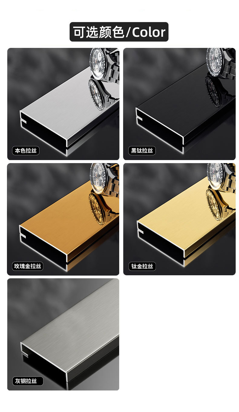 工装不锈钢踢脚线