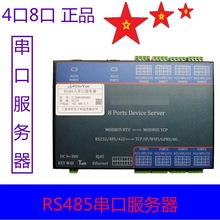 RS485������RS232������4��8�ڴ��ڷ�����8·RS485�D��̫�WTCP
