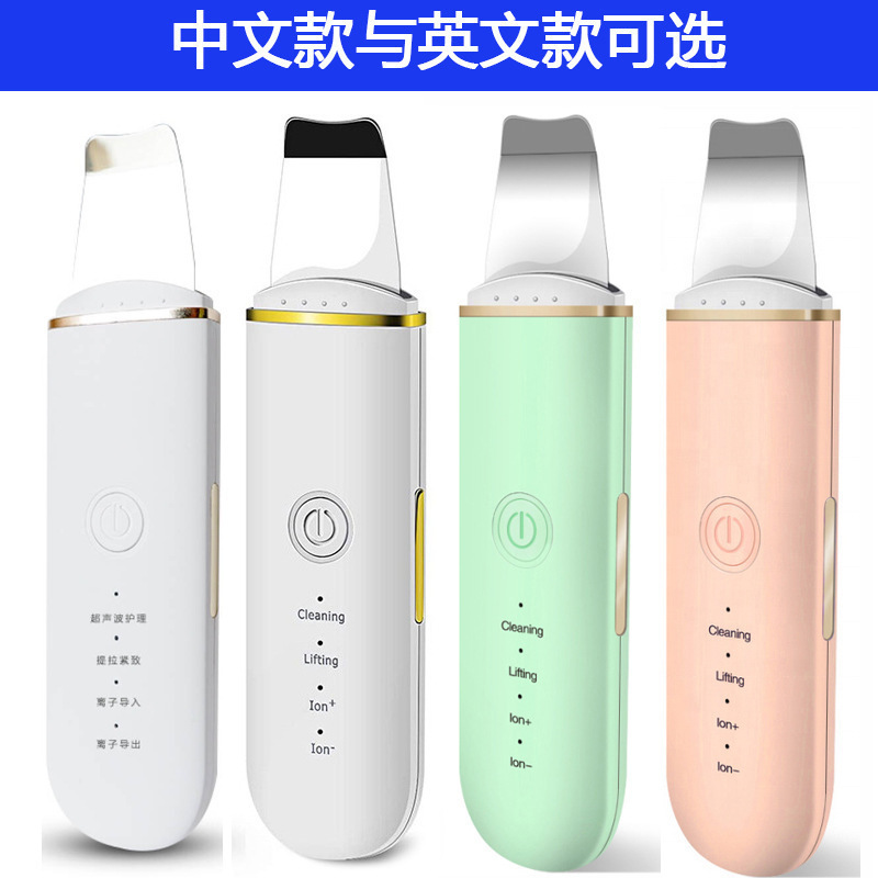 Ultrasonic Skin Scraping Machine, Imported Beauty Instrument, Facial Cleansing Instrument, Blackhead Removal Instrument, Skin Scraping Machine, Blackhead Scraper, Cross-Border
