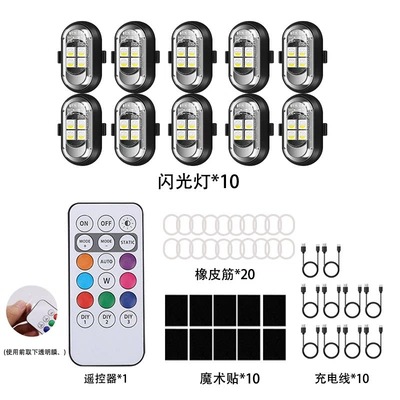 Light, Drone Pilot Light — Other lights - ten-lights-and-one-remote-control