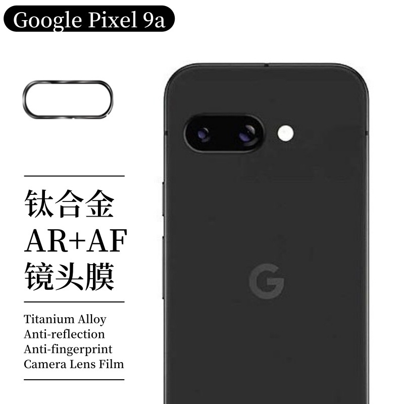 Aplicable a Google Google Pixel9a película de pantalla endurecida película protectora esmerizada película de lente de alta definición image 8