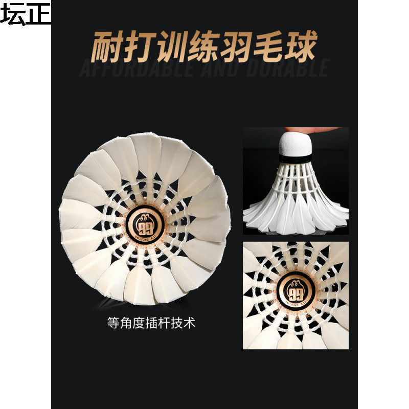 精彩G6羽毛球反洗鹅毛球专业训练比赛用球12只装飞行稳定耐打|undefined