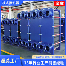 板式换热器易清可拆卸工业级散热器热交换器空气能地暖板式换热器