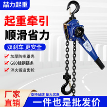 手扳葫芦一吨0.75t1.5t3t6t3m6m9m12米手摇链条紧线器HSH手板葫芦