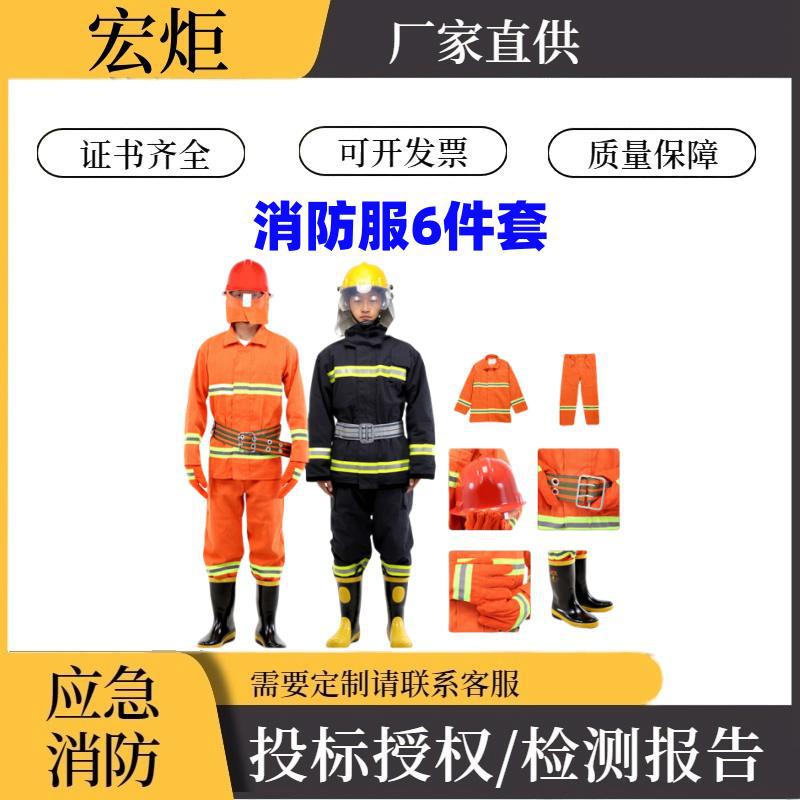 消防服套装97战斗服衣服02款消防员灭火防护服防火微型站