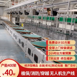 电力巡线无人机包装生产线 免费规划 快速预算 15天整厂交付