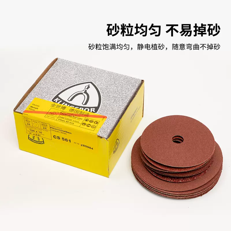 钢纸片德国原装金世博砂轮片刚纸片砂碟弹性磨片CS561绿钢纸磨片