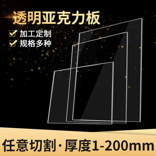 �S�����l��͸�����������ЙC������5mm���PMMA�����и�׼ӹ�