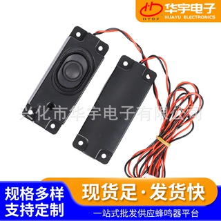 厂家定制多规格喇叭 液晶显示屏广告机数码电视机腔体喇叭扬声器