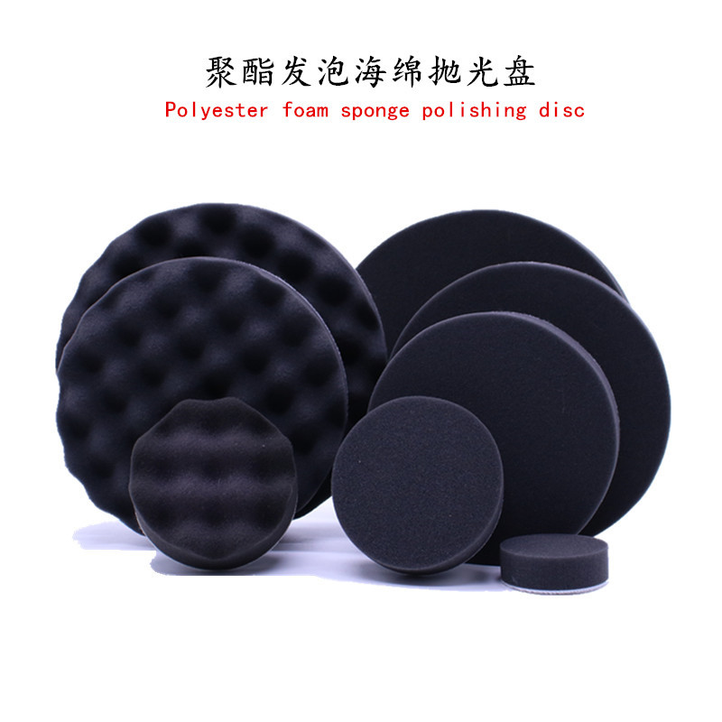 汽车美容抛光封釉海绵盘2/3/4/5/6/7/8寸背绒自粘平面波浪海绵轮
