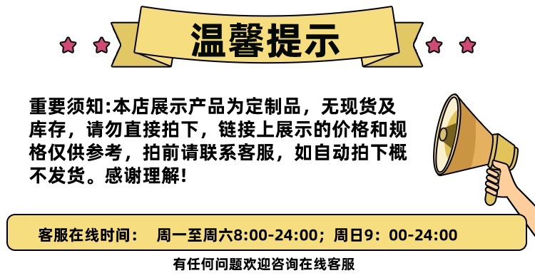 温馨提示