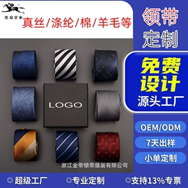 领带;丝巾;领结/领花