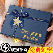 伴手礼盒空盒生日口红礼品盒包装盒送男女生款仪式感礼物盒子