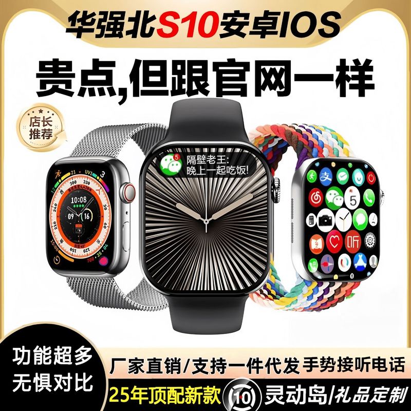 Cross-Border New Huaqiangbei Smart Watch S10 Top Version 9Ultra3 Bluetooth Call Sports Junior High School Wholesale