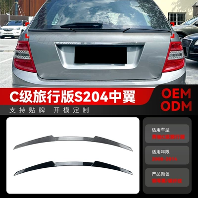 Fixed wind wing benz c-class travel version
