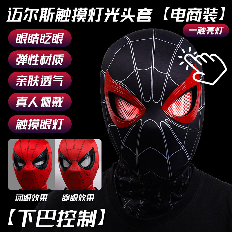ハロウィンスパイダーマンヘッドギアアイ可動タッチ発光cosマスク電気ライトマスク子供のおもちゃ|undefined