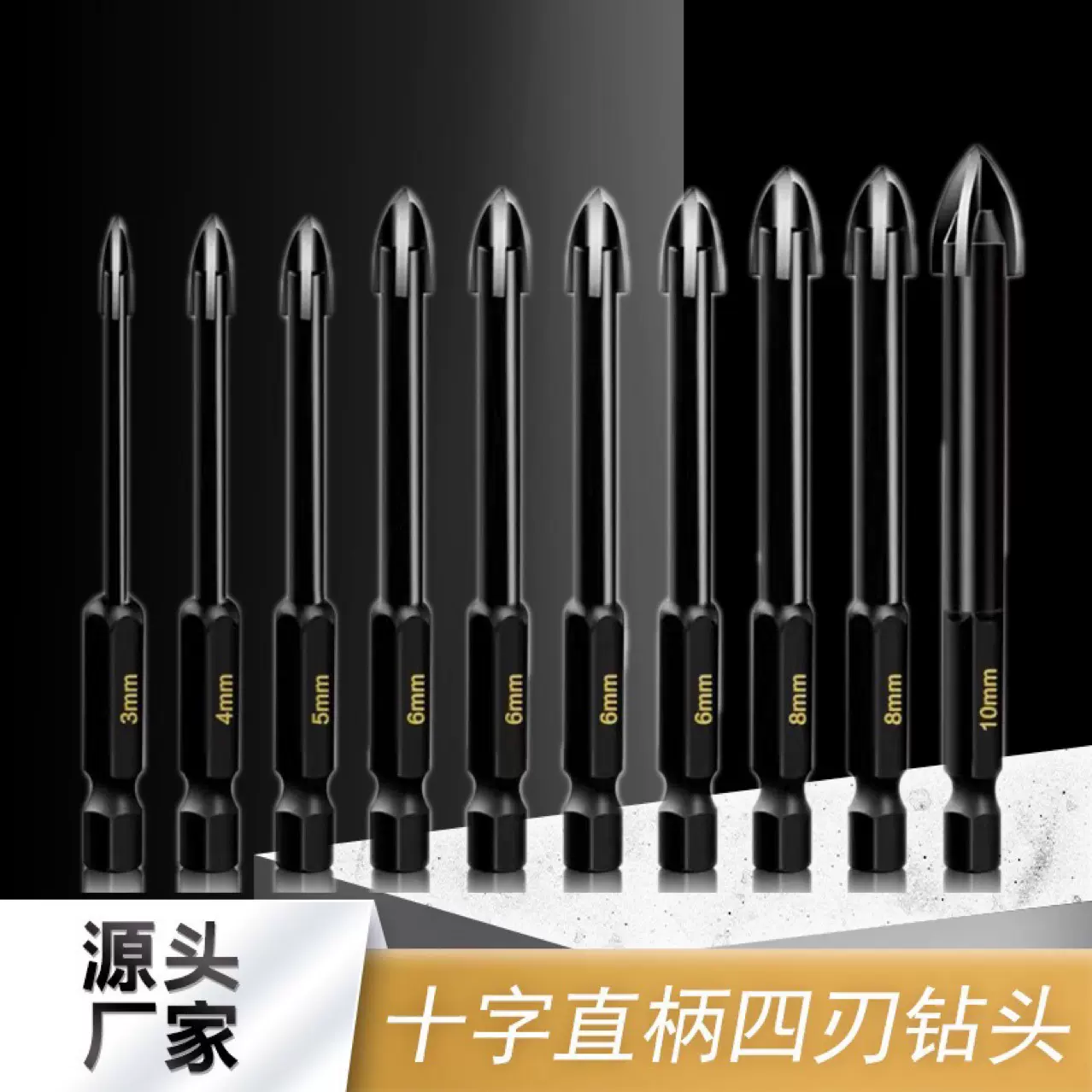 短十字钻头瓷砖全瓷玻化砖玻璃水泥墙花岗岩钻头短十字开孔器