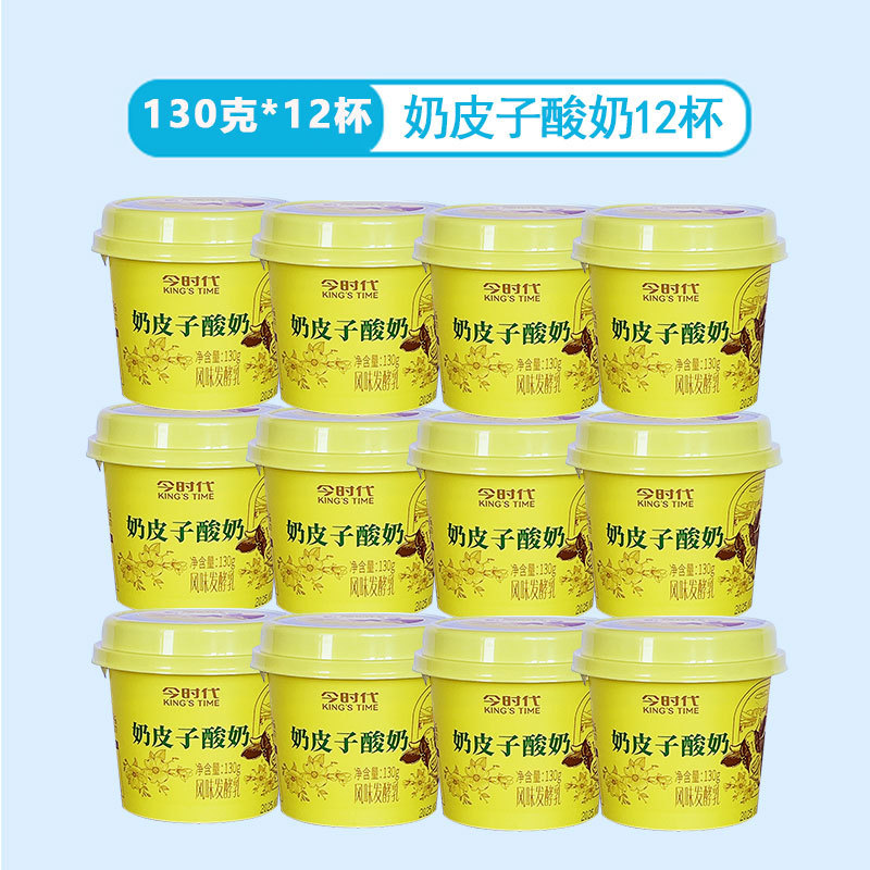 内モンゴルの乳皮子ヨーグルトの全箱は特価の低温の子供の風味の発酵乳の130グラムの12杯を卸売りします。|undefined